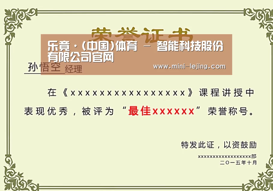 荣誉证书二(图1)