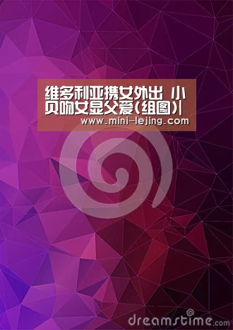 维多利亚携女外出 小贝吻女显父爱(组图)|乐竟
