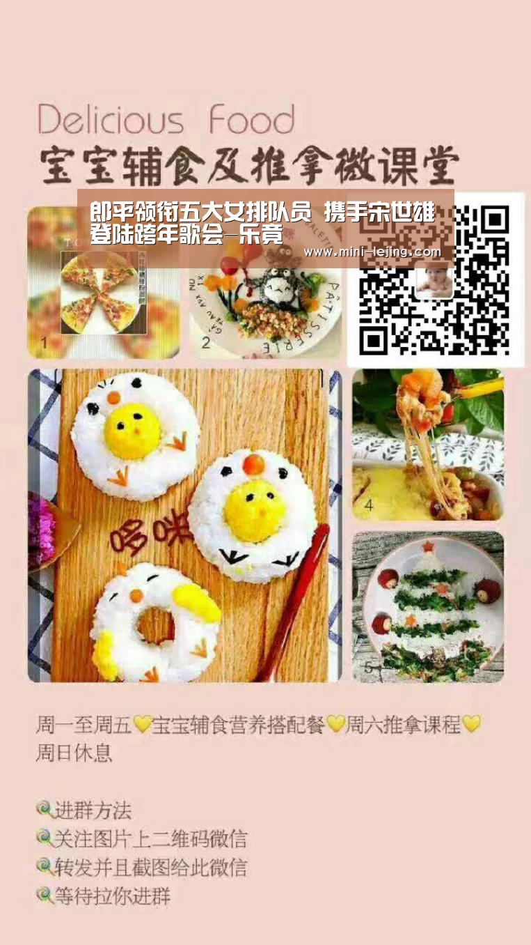 郎平领衔五大女排队员 携手宋世雄登陆跨年歌会-乐竟(图1) 乐竟体育官网