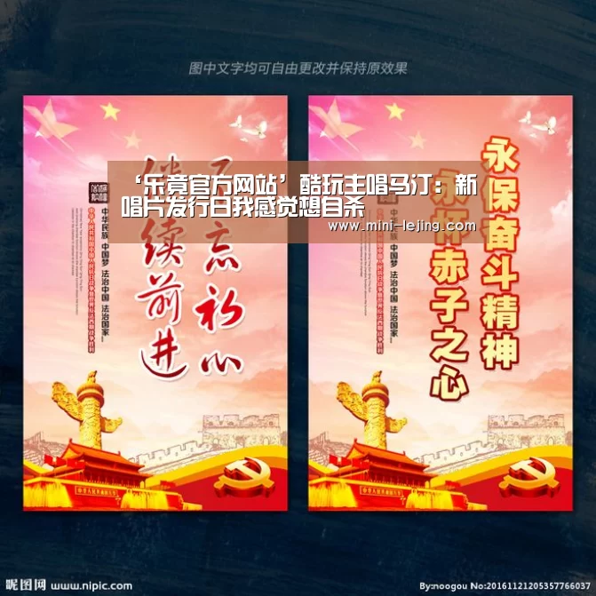 ‘乐竟官方网站’酷玩主唱马汀:新唱片发行日我感觉想自杀(图1) 乐竟官方网站
