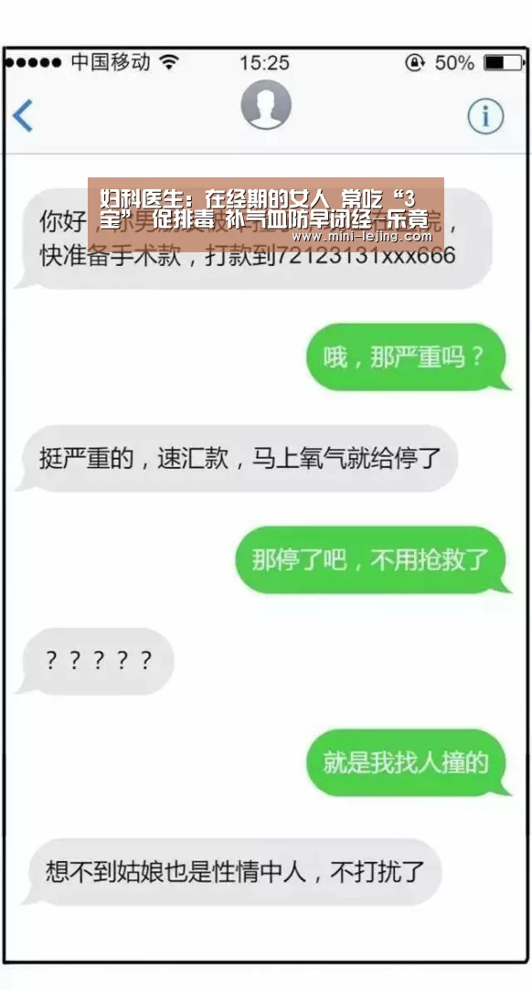 妇科医生:在经期的女人 常吃“3宝” 促排毒 补气血防早闭经-乐竟体育(图1) 乐竟体育