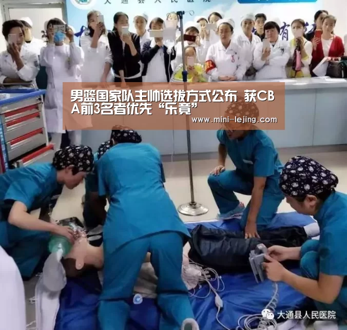 男篮国家队主帅选拔方式公布 获CBA前3名者优先“乐竟”(图2) 乐竟体育