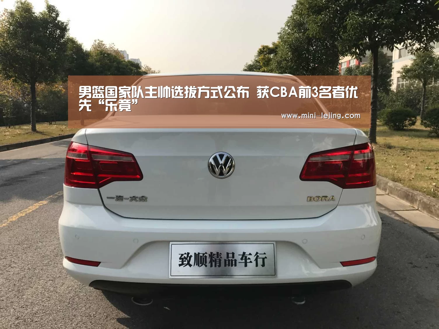 男篮国家队主帅选拔方式公布 获CBA前3名者优先“乐竟”(图3) 乐竟体育