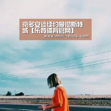 乐竟体育
