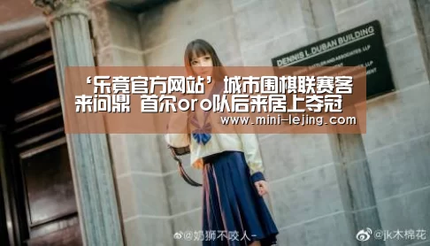 乐竟体育