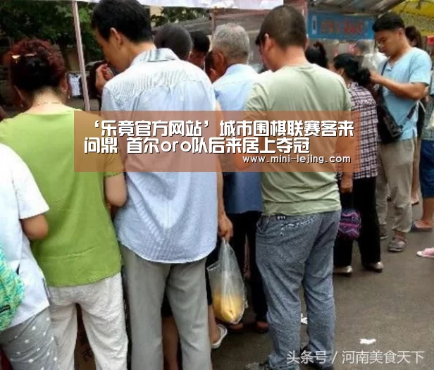 乐竟体育