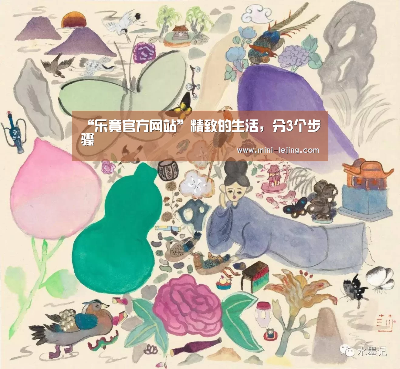 乐竟