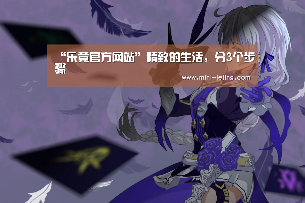 乐竟体育官网