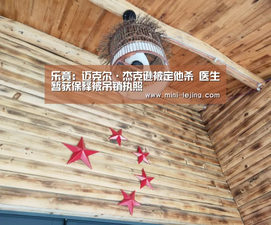 乐竟