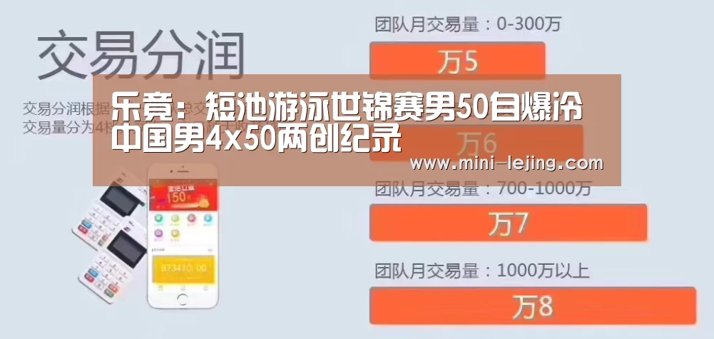 乐竟:短池游泳世锦赛男50自爆冷 中国男4x50两创纪录(图4) 乐竟