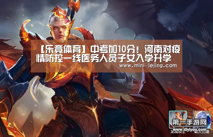 乐竟体育