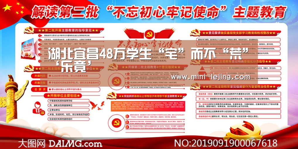 湖北宜昌48万学生“宅”而不“荒”‘乐竟’(图3) 乐竟体育