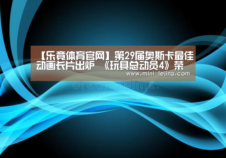 乐竟体育官网