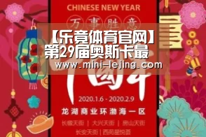 乐竟